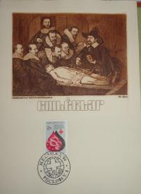 Vén Zoltán 1941-: Emléklap, bélyeggel és alkalmi postai emlékbélyegzés